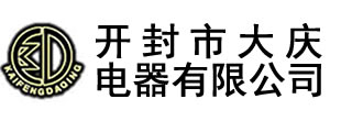 電壓互感器_真空斷路器_開(kāi)封市大慶電器有限公司-開(kāi)封市大慶電器有限公司,始建于1990年，,主要生產(chǎn)永磁高壓真空斷路器、斷路器控制器、高低壓電流、電壓互感器,及各種DMC壓制成型制品